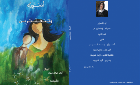 العبدلاوي يعقب على مقالة جوعية في نقد"أدموزك وتتعشترين"